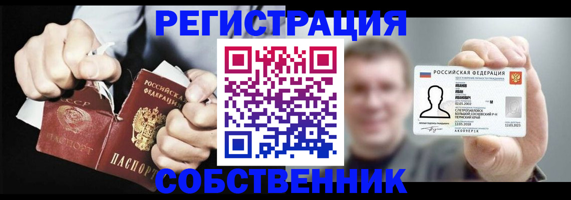 временная регистрация 2025 в Алтайском крае