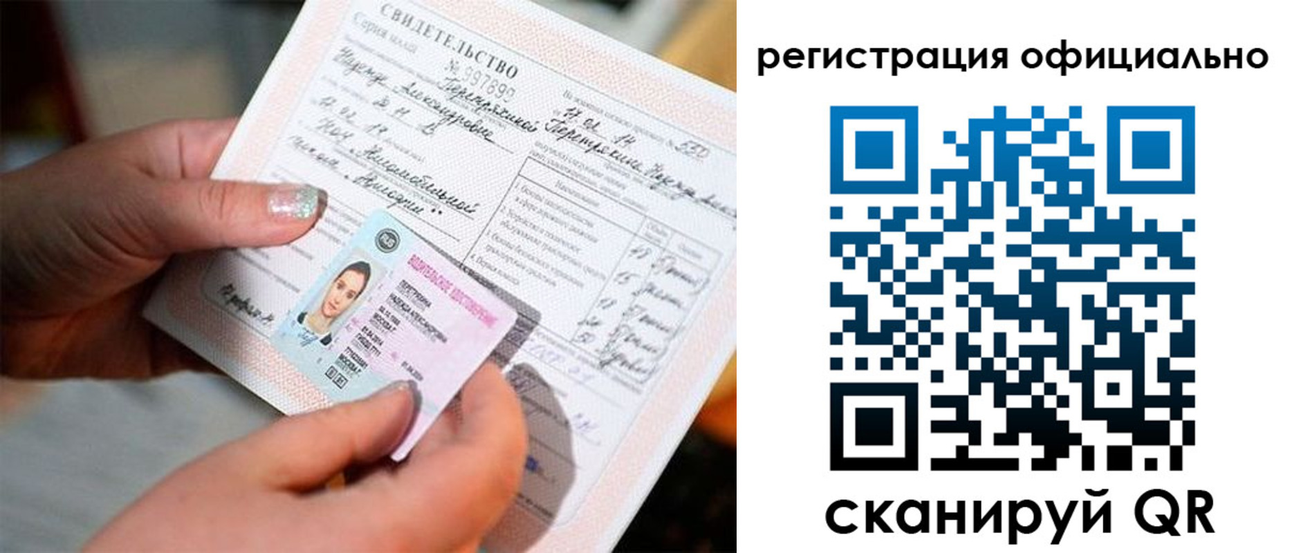 прописка для школы в Алтайском крае