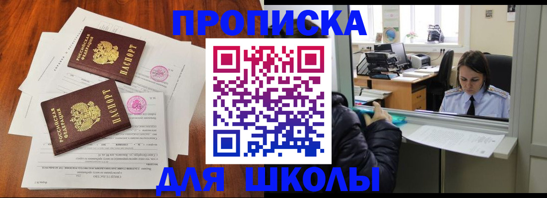 временная регистрация законно в Алтайском крае