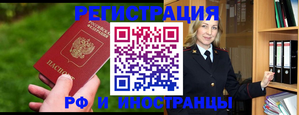 прописка ребенка в Алтайском крае