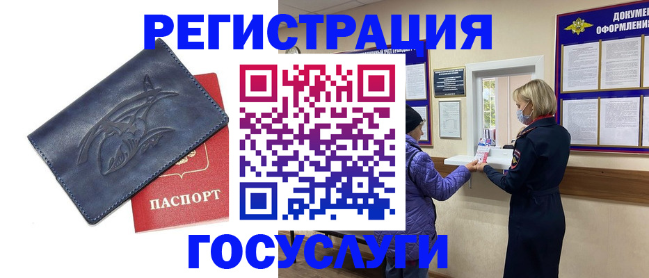 регистрация для школы в Алтайском крае