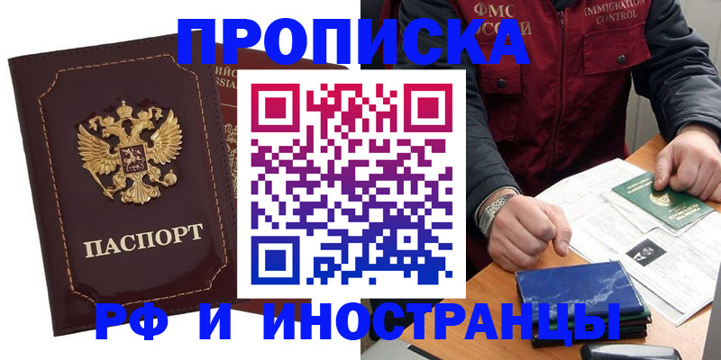 временная регистрация собственник в Алтайском крае