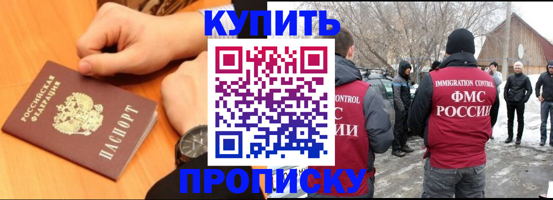 регистрация в Алтайском крае